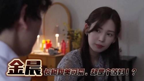 【Ai换脸】✨金晨✨长相甜美可爱，却是个荡妇！？